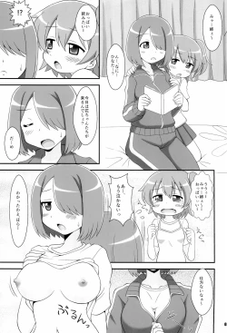 Page 5 of SWEET MILK PARTY!