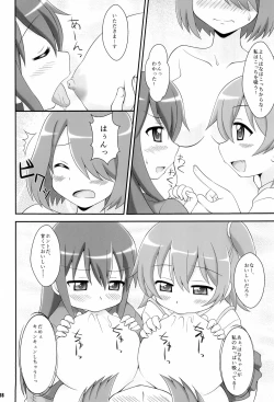 Page 8 of SWEET MILK PARTY!