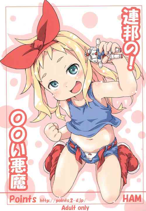 Download Renpou no! ○○i Akuma