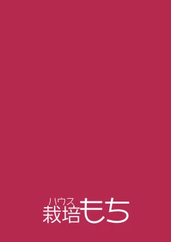 Page 30 of Hadaka no Kozue-chan