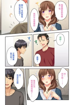 Page 17 of Nee-chan ga AV Debut Shiyagatta! Koko Suunen de Mita AV no Naka demo Dantotsu de Eroku mou Gaman no Genkai!! 3