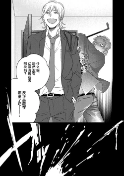 Page 15 of Kyuuso Neko o Kurau