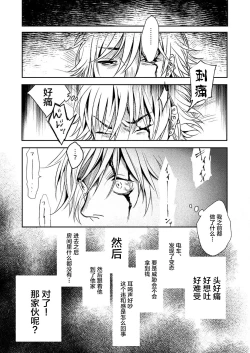 Page 16 of Kyuuso Neko o Kurau