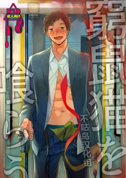 Page 1 of Kyuuso Neko o Kurau