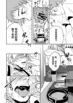 Page 30 of Kyuuso Neko o Kurau