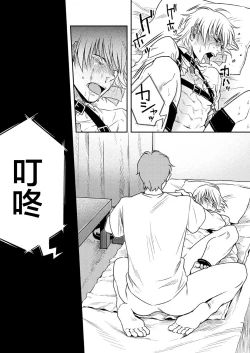 Page 31 of Kyuuso Neko o Kurau