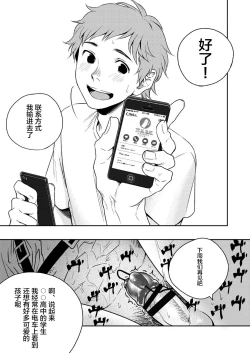 Page 37 of Kyuuso Neko o Kurau