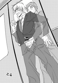 Page 40 of Kyuuso Neko o Kurau