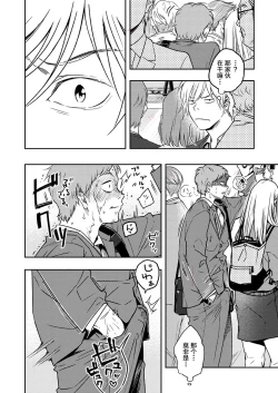 Page 6 of Kyuuso Neko o Kurau