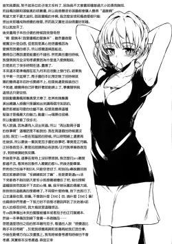 Page 22 of Kaede-san to Yukkuri Aibu Suru Hon