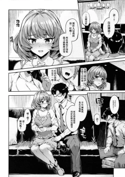 Page 5 of Kaede-san to Yukkuri Aibu Suru Hon
