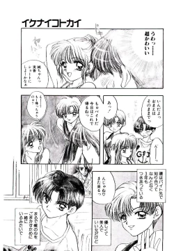 Page 11 of Peach ga bakuhatsu