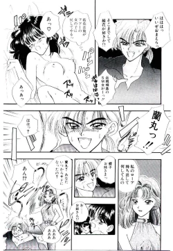 Page 141 of Peach ga bakuhatsu