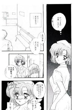 Page 151 of Peach ga bakuhatsu