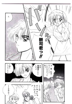 Page 152 of Peach ga bakuhatsu