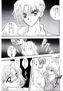 Page 153 of Peach ga bakuhatsu