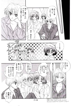 Page 162 of Peach ga bakuhatsu