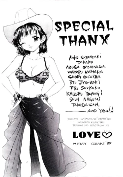 Page 168 of Peach ga bakuhatsu