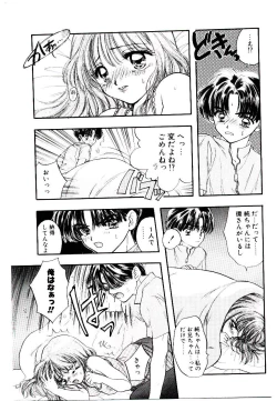 Page 17 of Peach ga bakuhatsu