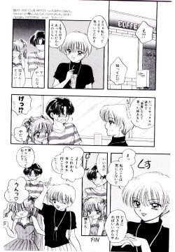 Page 24 of Peach ga bakuhatsu