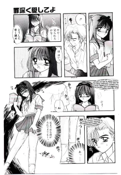 Page 33 of Peach ga bakuhatsu