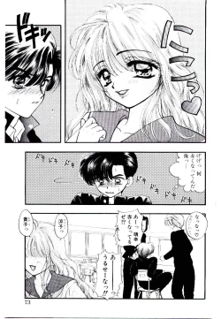 Page 71 of Peach ga bakuhatsu