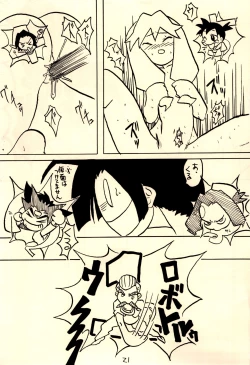 Page 23 of Shishunki Byoutou