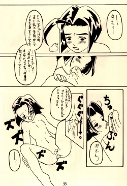 Page 35 of Shishunki Byoutou