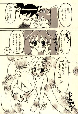 Page 7 of Shishunki Byoutou