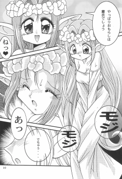 Page 12 of Saidaikyuu no Munasawagi