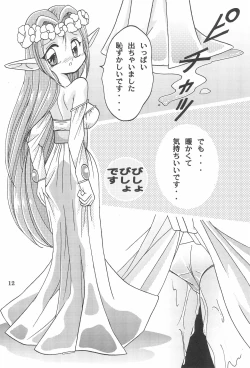 Page 14 of Saidaikyuu no Munasawagi