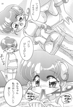 Page 22 of Saidaikyuu no Munasawagi