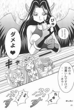 Page 27 of Saidaikyuu no Munasawagi