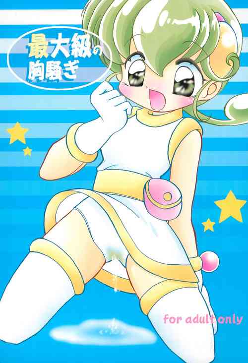 Download Saidaikyuu no Munasawagi