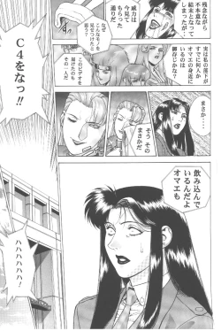 Page 18 of Gold E Act 2