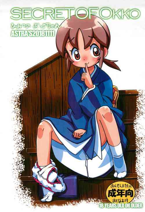 Download SECRET OF OKKO