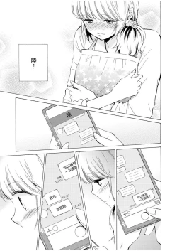 Page 105 of 乙男體質