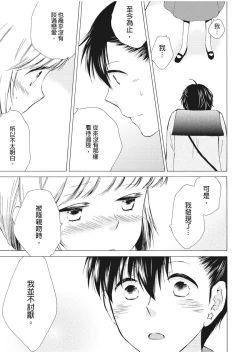 Page 109 of 乙男體質
