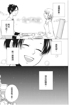 Page 10 of 乙男體質