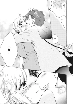 Page 111 of 乙男體質