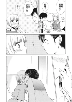 Page 114 of 乙男體質