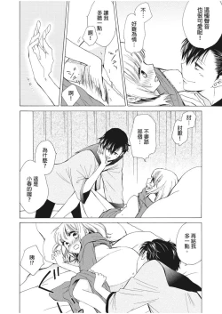 Page 118 of 乙男體質