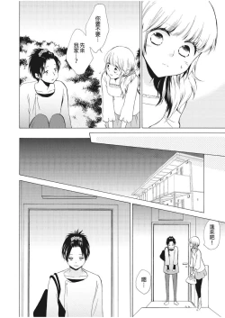 Page 17 of 乙男體質