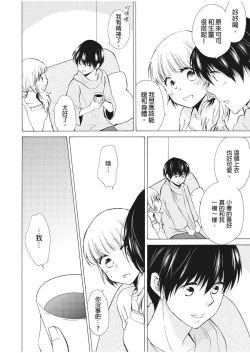 Page 21 of 乙男體質