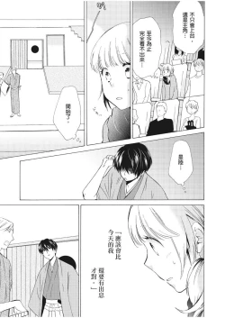 Page 30 of 乙男體質