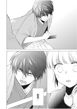 Page 31 of 乙男體質