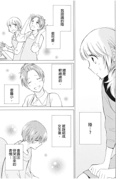 Page 32 of 乙男體質