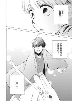 Page 33 of 乙男體質
