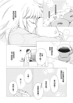 Page 36 of 乙男體質