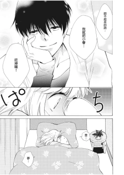 Page 37 of 乙男體質